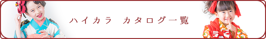 新作きもの