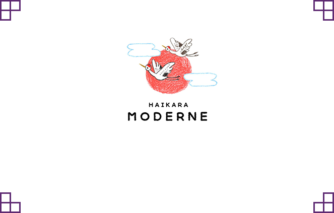 古典きものを現代風にオリジナル・アレンジする コーディネートプラン！