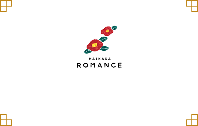 古典きものを現代風にオリジナル・アレンジする コーディネートプラン！