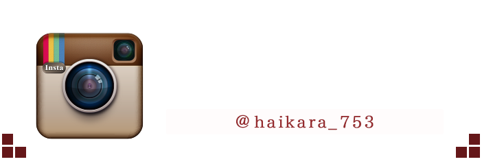 ハイカラスタヂオ オフィシャル Instagram