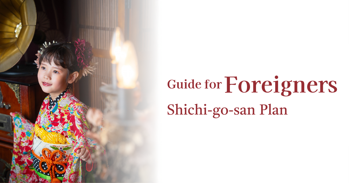 Guide for Foreign Languages 英語対応ページ
