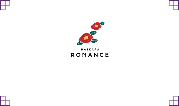 古典きものを現代風にオリジナル・アレンジする コーディネートプラン！