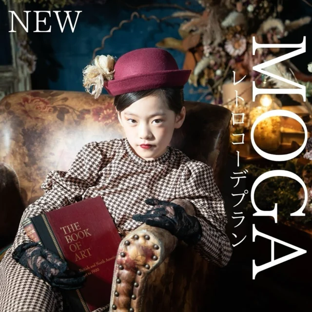 ✨️新七五三プラン誕生✨️

洋装七五三プラン 〖MOGA  Plan〗

model  @_manaolana0p  様

モガとは「モダンガール」（modern girl）の略語であり、大正から昭和初期にかけて西洋文化の影響をうけて生まれた文化です。それは都会を中心に若者のファッションとして大きな流行をよびました。

ヘッド、指先、つま先までコーディネートに拘ったハイカラスタヂオの新プラン「MOGA」
一度体験してみてください。きっとそこには「懐かしくて、新しい」があることでしょう。　　

《ハイカラスタヂオご利用方法️》

①ご予約&お問い合わせ
🏷お電話 029-850-3890
🏷️公式LINE
🏷️予約、問い合わせフォーム(@haikara_753 ハイライト《📷予約方法》)

からご予約&お問い合わせ📞
お衣装の試着や打ち合わせも無料で承っております👘
※tsukuba.cache2@gmail.comのメールを受信できるよう事前にご確認をお願いします

②ご来館
③データ&アルバム等の受け取り
アルバム等の商品はご自宅へ郵送でお届けいたします📮
撮影当日に《よく出来ましたカット10枚》をLINEにてお渡しさせていただきます🍀*゜

@haikara_753
茨城県つくば市二の宮2-17-10 パークサイド洞峰A号
open平日/11:00～18:30
closed 火曜

#ハイカラスタヂオ #つくば七五三