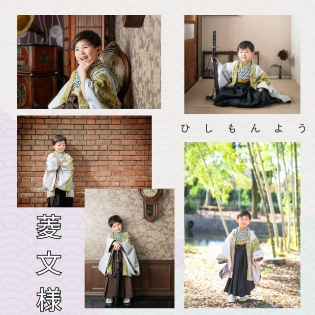 〖✨️人気着物紹介✨️5歳菱文様〗

菱形が織り成す上品な文様、深みのある色彩。
和の格式を感じさせる装いで、記憶に残る七五三を。
心に刻まれる"いま"を確かな気品で。

📢12月平日限定キャンペーン開催決定📢

シーズンも落ち着き人も少なくなるこの時期狙い目👀
今年最後の特別企画をぜひお楽しみくださいませ🍀

【内容】
2ヶ所目撮影代無料(通常¥11,000)
七五三プラン料金でスタジオ＆洞峰公園で撮影できます📸
※公園使用料¥530が発生致します

【期間】
2025年12月1日～2025年12月28日
平日のみとなります

既にご予約済みの方も対象となりますのでご安心くださいませ🤲

⟡.· ┈┈┈┈┈┈┈┈┈┈⟡.·

ハイカラスタヂオご利用方法

①ご予約＆お問合せ
⭐️お電話 029-850-3890
⭐️公式LINE
⭐️予約、問い合わせフォー厶(@haikara_753ハイライト〈📷予約方法〉)

からご予約＆お問合せ📞
お衣装の試着や打ち合わせも無料で承っております👘
※tsukuba.cache2@gmail.comのメールを受信できるよう事前にご確認をお願いします

②ご来館
③データ＆アルバム等の受け取り
アルバム等の商品はご自宅へ郵送でお届けいたします📮
撮影当日に《よく出来ましたカット10枚》をLINEにてお渡しさせて頂きます✨️

@haikara_753
茨城県つくば市二の宮2-17-10 パークサイド洞峰A号
open平日/11:00~18:30
closed火曜

 #ハイカラスタヂオ  #七五三